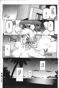 [Sanbun Kyoden] Shiawase | 女流性福 [Chinese]