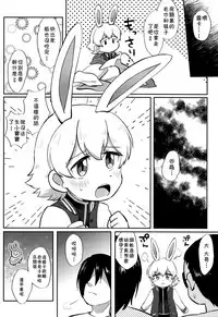 Eiga Shotacon Oji-san to Puniman Tansaki