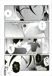 (Zenkai Cadence 12) [tan-tan! (Shinozaki Kyouko)] Kozukuri Fighter (Yowamushi Pedal)