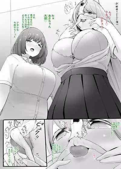 [Marushamo] Zecchou Suru Tabi ni Chiisaku Naru Karada de Nando mo Zecchou Saserareru