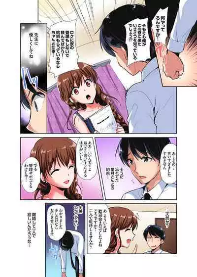 「watakushi no shojo o moratte kudasai!」kara yūtō-seiJK ga natsuyasumi no joshi ryō de hamerare torotoroSEX