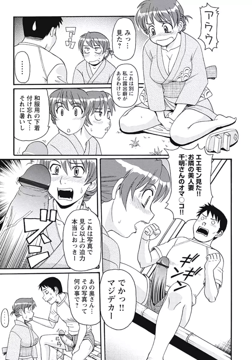 Ijou Seiyoku Zuma no Nichijou