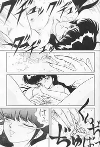 [ALPS (Various)] Look Out 19 (Kimagure Orange Road, Pastel Yumi, Crusher Joe)