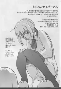 (C66) [KATAMARI-YA (Kanetsuki Masayoshi, Shinama)] Anrimayu-sama ga Miteru (Fate/stay night)