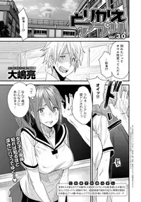 COMIC Anthurium 016 2014-08 [Digital]