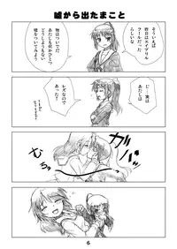 [Fumotonoya (Fumotono Mikoto)] Kyonko no Honne (Composition Mix 3) (The Melancholy of Haruhi Suzumiya)