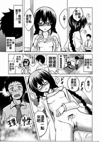 (C91) [ActiveMover (Arikawa Satoru)] Watashi wa Sensei no Shikotomo desu! (Omaera Zenin Mendokusai!) [Chinese] [oo君個人漢化]