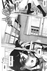 Shishunki no Kokoro | 思春期的少女心