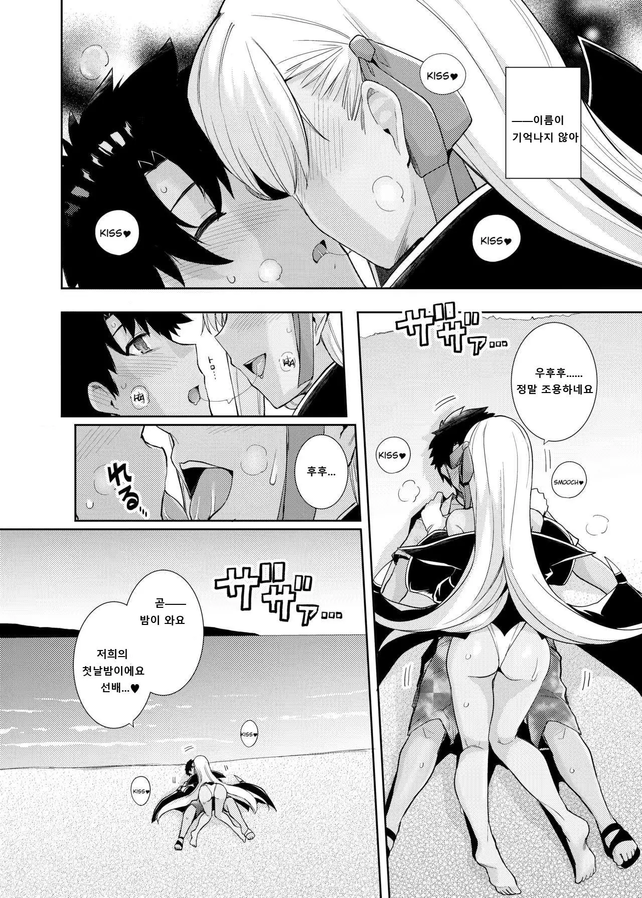 BB-chan to Bad End o | BB짱과 배드 엔드를