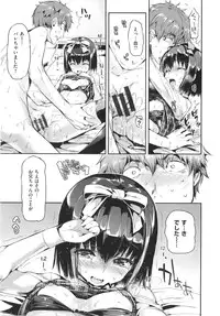 [Hisasi] Shoujo no Toge - No girl without a thorn + Toranoana Tokuten Kakioroshi 8P Shousasshi