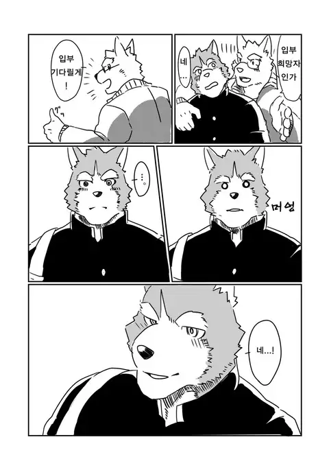 My true lustful insticts tell me It's gonna be trouble with Mr. Sou here!