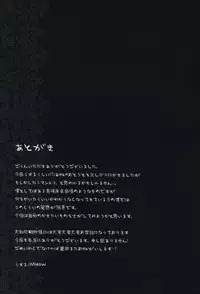 (C76) [Mieow (Rustle)] Lolicon Special 6