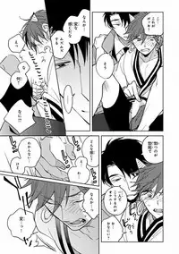 MAGAZINE BE×BOY 2016-11 [Digital]