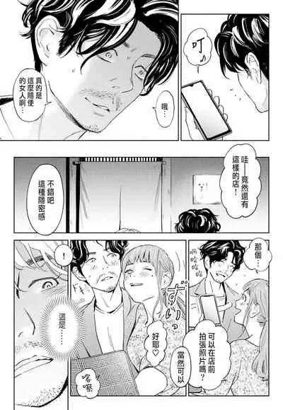 ハナミズキ 第一話「最低の女」