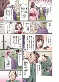 [Hazuki Kaoru] Oedo de Ecchi Shimasu! 4 [Digital]