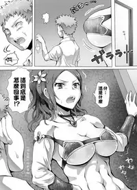 [Mitsunoho] Naburi Tokidoki Shasei zo Ku~tsu!! ~Onna ni Makerutte Donna Kimochidesu ka?~丨玩弄至不時射精吧!!! ~輸給女性有什麽樣的感覺呢?~ [Chinese] [沒有漢化]