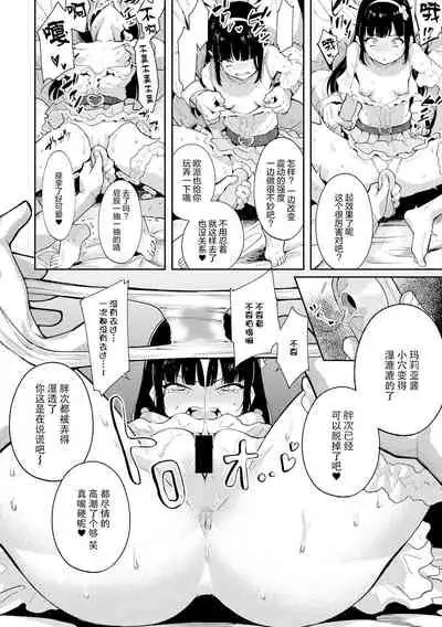 [Kanimura Ebio] Idol Otoshi (COMIC Gucho Vol. 3) [夜空下的萝莉汉化]