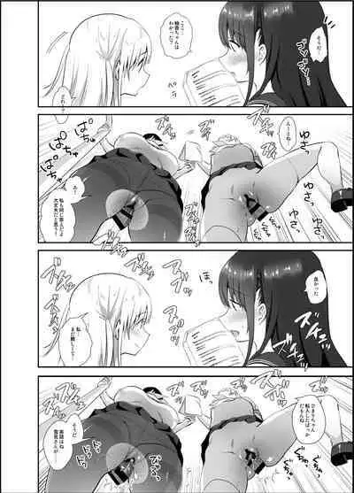 [INS-mode (Amanagi Seiji)] The Wonderful World of Invisible Molesters Omnibus [Digital]