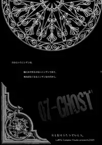 (C76) [La*Pis, Bel*Belly (Kuya Wataru, Tenkawa Sakura)] Hikatokage wa futatsu de hitotsu (07-Ghost)