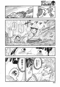 COMIC LO 2017-08 [Digital]