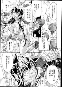 COMIC Shingeki 2013-12