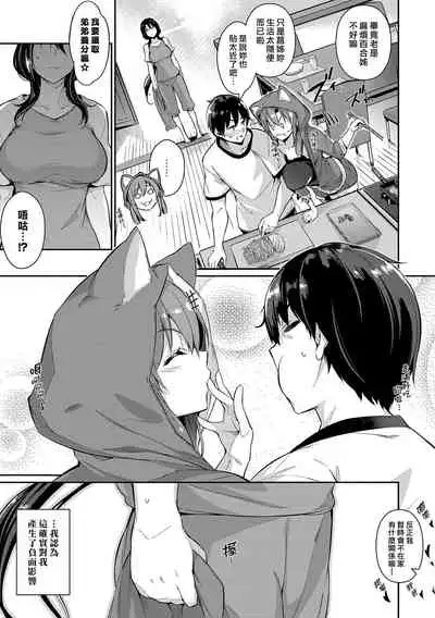 [Kuronomiki] Garden Ch. 1-6 [Chinese] [漢化組漢化組×我尻故我在] [Digital]