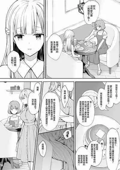 隷嬢の小夜曲调教