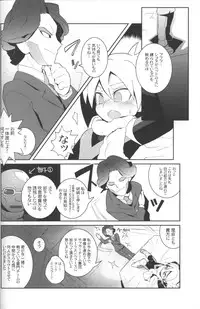 (SUPER15) [Nikeya(ke (Sasano)] Confinement Emperors (Inazuma Eleven)