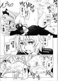 (Tora Matsuri 2015) [Titokara 2nd Branch (Manami Tatsuya, Kasai Yukiha)] Dai San Kurai Shiso-sama to Onapeko-kyuu Shoudou (Owari no Seraph) [Chinese] [oo君の個人漢化]