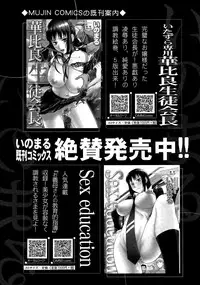 COMIC Mugen Tensei 2015-05