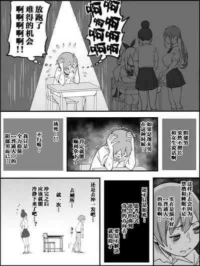 [Ailail (Ail)] Boku ni Harem SeFri ga Dekita Riyuu Tsudzuki （chinese）【鬼畜王汉化组】