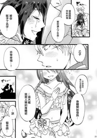 (C88) [Fullswing Otome (Takayamanon)] Otoko-chan Sekaiichi Kawaii 1+2 Sairoku [Chinese] [EZR個人漢化]