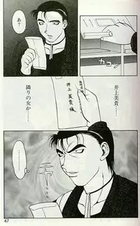 [Ogami Wolf] Shion no Yoru [Incomplete]