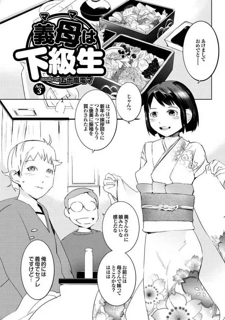 Kono Hitozuma Comic ga Sugoi! Part 4
