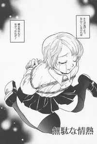 [Yoshida Furawa] Kinshin Porno