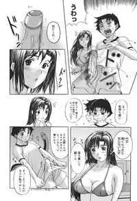 [Kusatsu Terunyo] Ane-Haha