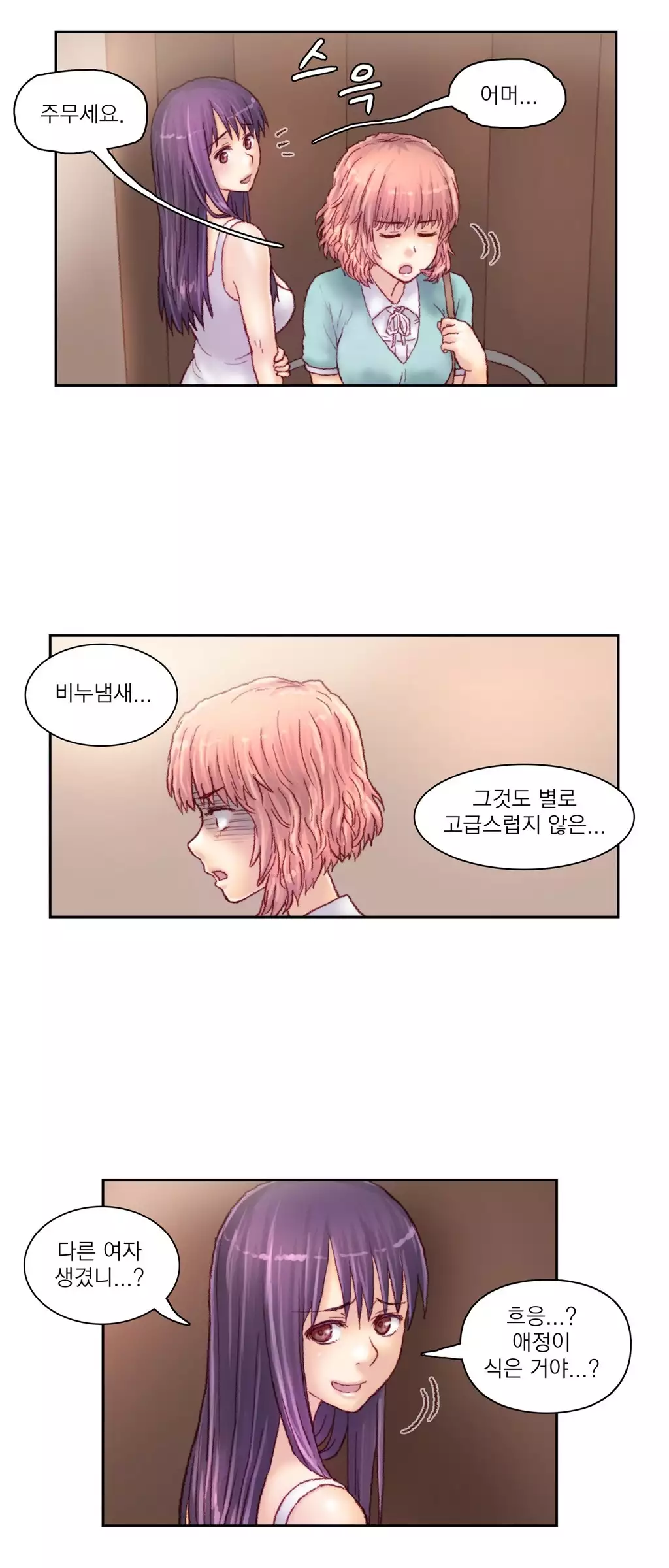 Wrath of the Tutoring Ch.1-44