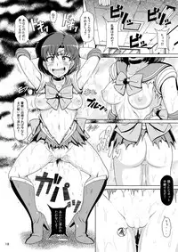 [Hakueki Shobou (A-Teru Haito)] Suisei Bakuhatsu (Bishoujo Senshi Sailor Moon) [Digital]