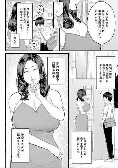 [Shiono Kou] Boku to Hentai Onee-san no Himitsu no Sex - Secret Sex Between Me and a Hentai Girl