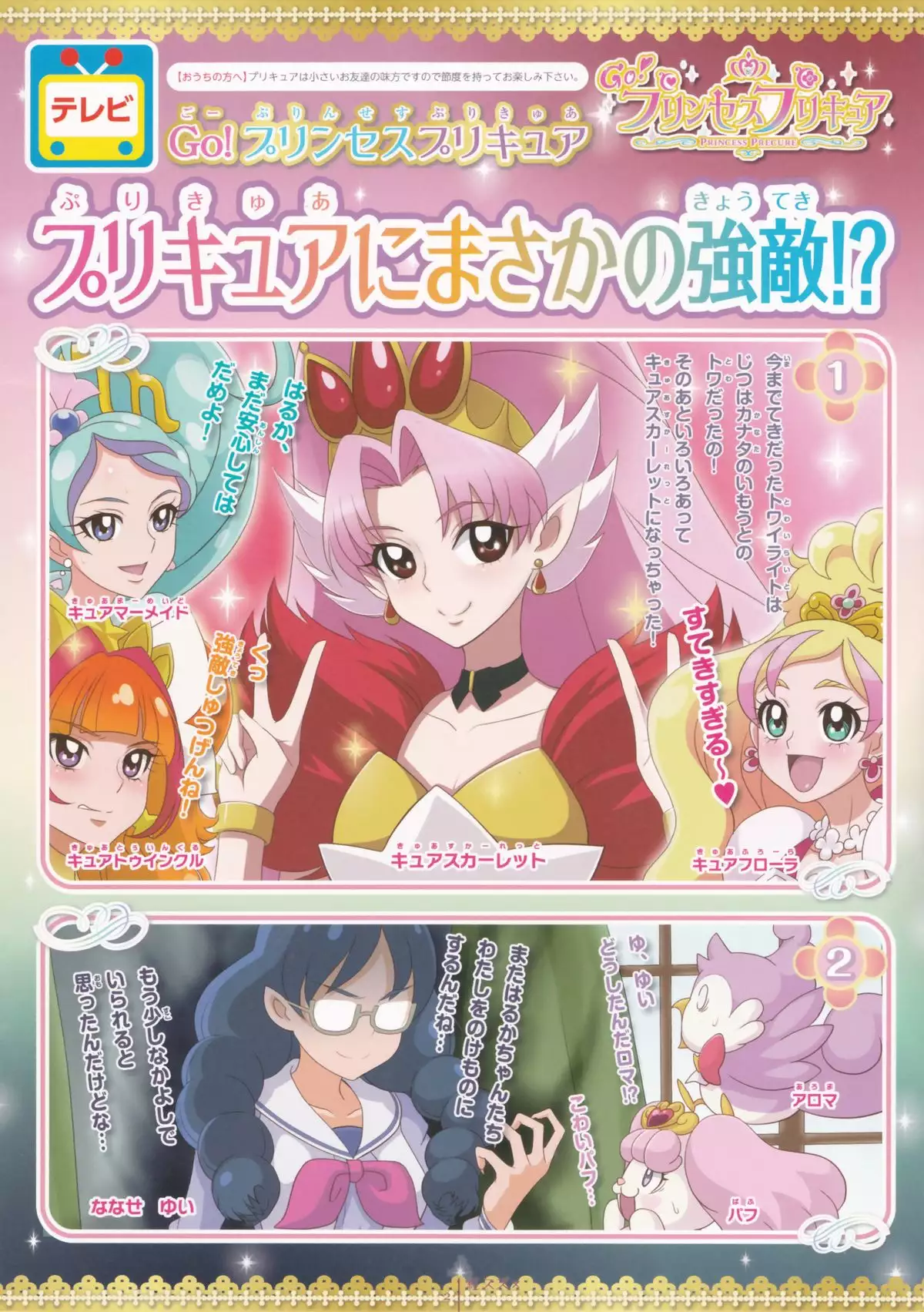 Free Magazine Hitori #2