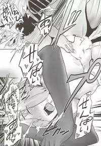 (C92) [Gesundheit mk2 (Gesundheit)] Mash to Ecchi na Tanebi Quest (Fate/Grand Order)