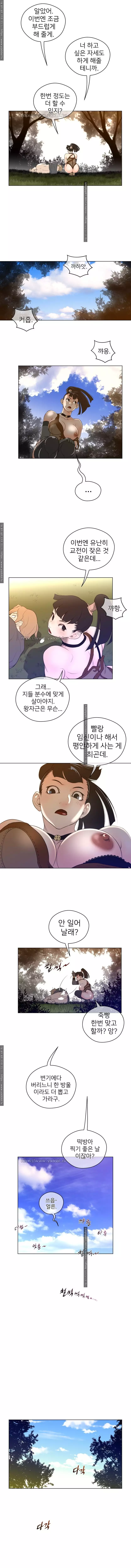 Perfect Half Ch.1-42