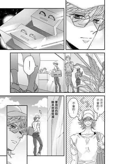 [Tsurusawa Tsutako] Niizuma-kun to Arao-kun Okawari | 新妻君与新夫君 再来一份 Ch. 01 - 06(上+下) [Chinese] [冒险者公会]