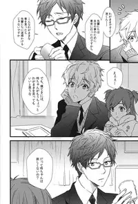 (C87) [007 (007)] Himitsu Tsuushin (Free!)