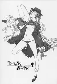 (COMIC1☆13) [70 Nenshiki Yuukyuu Kikan (Ohagi-san)] Sen no Ko o Haramu Mori no Shoujo - The girl of the woods with a thousand young (Fate/Grand Order)