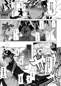 Giruoji Sairoku-shuu 「gayo Re」