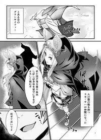 (C93) [Saikawa Youzyo (Nyamal)] Elune Musume-tachi o Sukikatte Choukyou Shichau Hon (Granblue Fantasy)