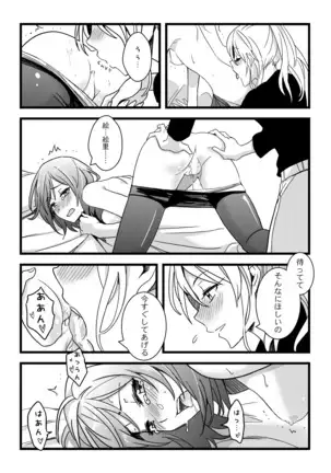 Kaito Carnival Night