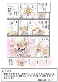 [Danna] Touhou Pragmatizer 24 (Touhou Project)