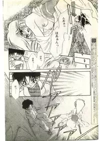 COMIC Papipo Gaiden 1998-03